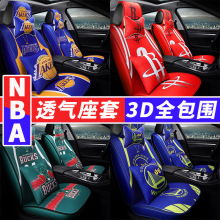 球衣汽车坐垫四季通用全包围座垫网红创意布艺座椅套nba篮球座套