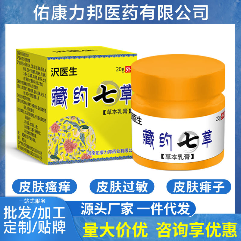沢医生玫瑰康疹根康疹日光性皮紫外线晒伤过敏脂溢性炎工厂直营