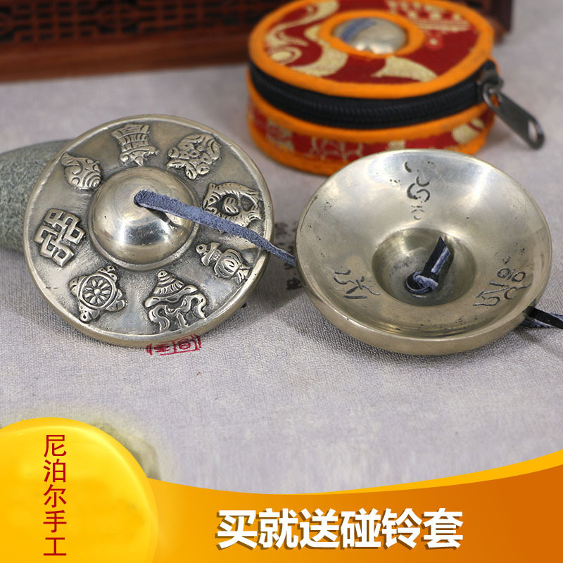民族打击乐器尼泊尔手工碰铃密宗法铃法会撞铃响铜叮夏出定铜拨