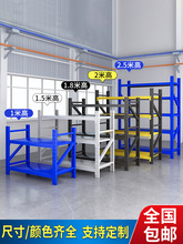 二三层小货架仓储货架多层置物架杂物架仓库家用1.5米1.8米铁架子