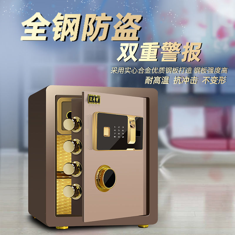 小型保险柜迷你家用玩具保险箱防盗家庭办公室文件柜小型办公保管