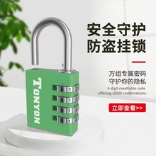 TONYON密码挂锁K25007-40防盗健身房宿舍柜子锁防水防锈行李箱锁