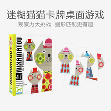 德国haba记忆卡片桌游猫咪牌301322儿童益智疯狂的小猫喵喵牌玩具