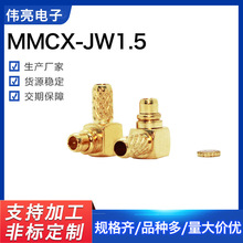 射频同轴连接器MMCX-JW1.5弯公头全铜镀金MMCX接RG316馈线转接头