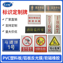 安全标识牌亚克力告示牌施工交通标志牌铝反光不锈钢安全警示牌