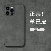 纯色小羊皮适用苹果14promax手机壳iphone13镜头全包12防摔11硬壳