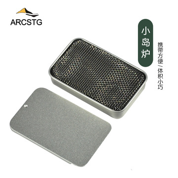 arcstg酒精炉户外防风迷你野外便携式套装液体露营炉饭盒炉小岛炉