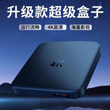 无线网络机顶盒4K高清可投屏秒换台家用wifi电视盒子智能全网通用