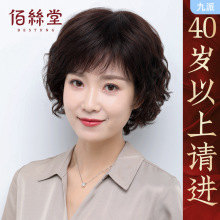 假发女短发真发全真人发妈妈女士全头套中老年短卷发真头发套自然