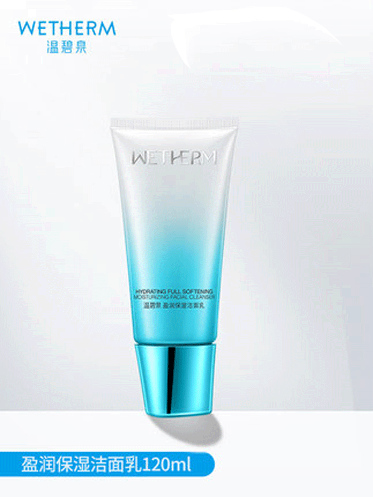 温碧泉盈润保湿洁面乳补水保湿洗面奶深层清洁女