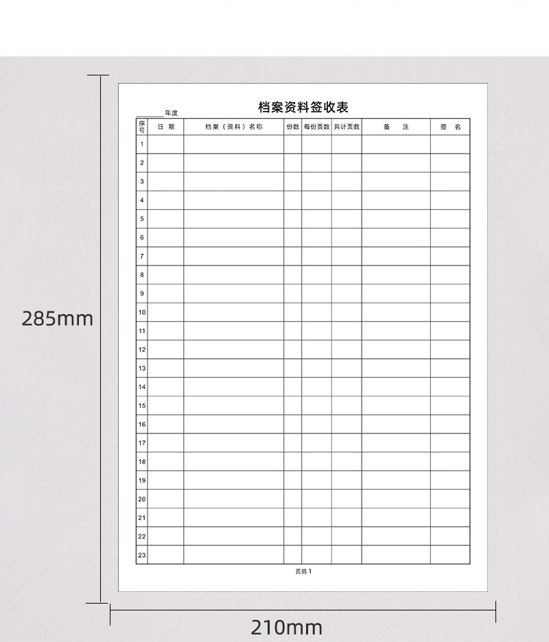 易复得档案资料签收本文件交接登记簿本档案室发送接收记录本印刷
