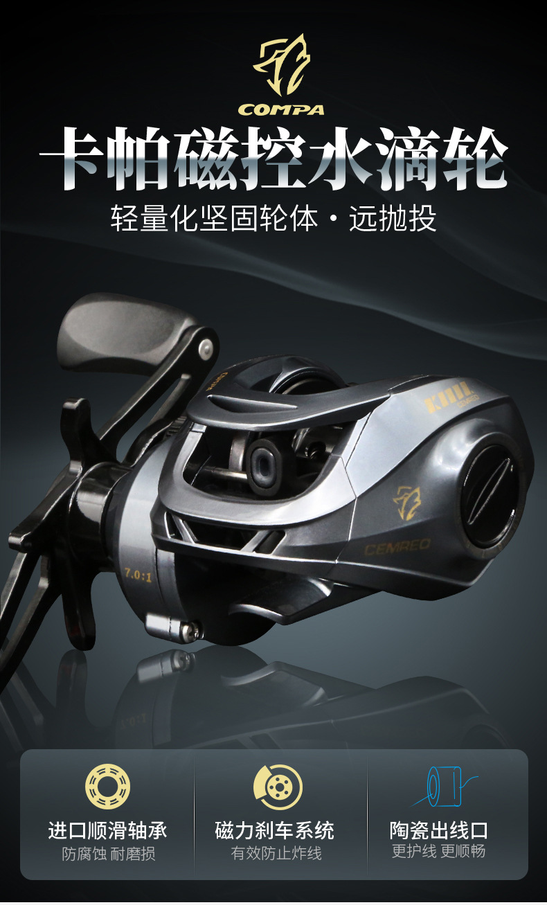 速卖通跨境科迈雷水滴轮磁力刹车路亚轮防炸线水滴轮渔线轮左右手