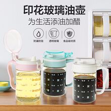 振兴YH5887可爱印花玻璃油壶550ml/防漏厨房酱油瓶/时尚礼品