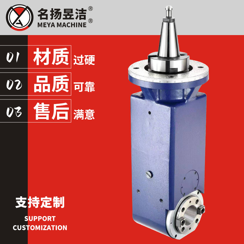 现货KS-A70 90°镗铣头 自动定位抓取 数控铣削动力头 深镗铣头