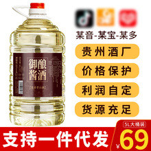 酒厂批发53度酱香型白酒自酿粮食老酒5L桶装一件代发贵州散装白酒