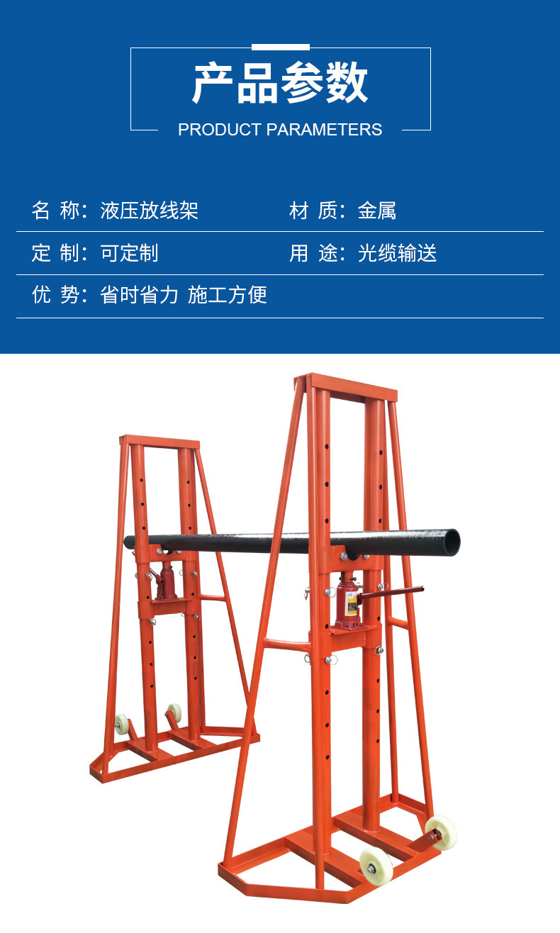 电缆放线架 电力立式多孔液压电缆放线支架线路工具