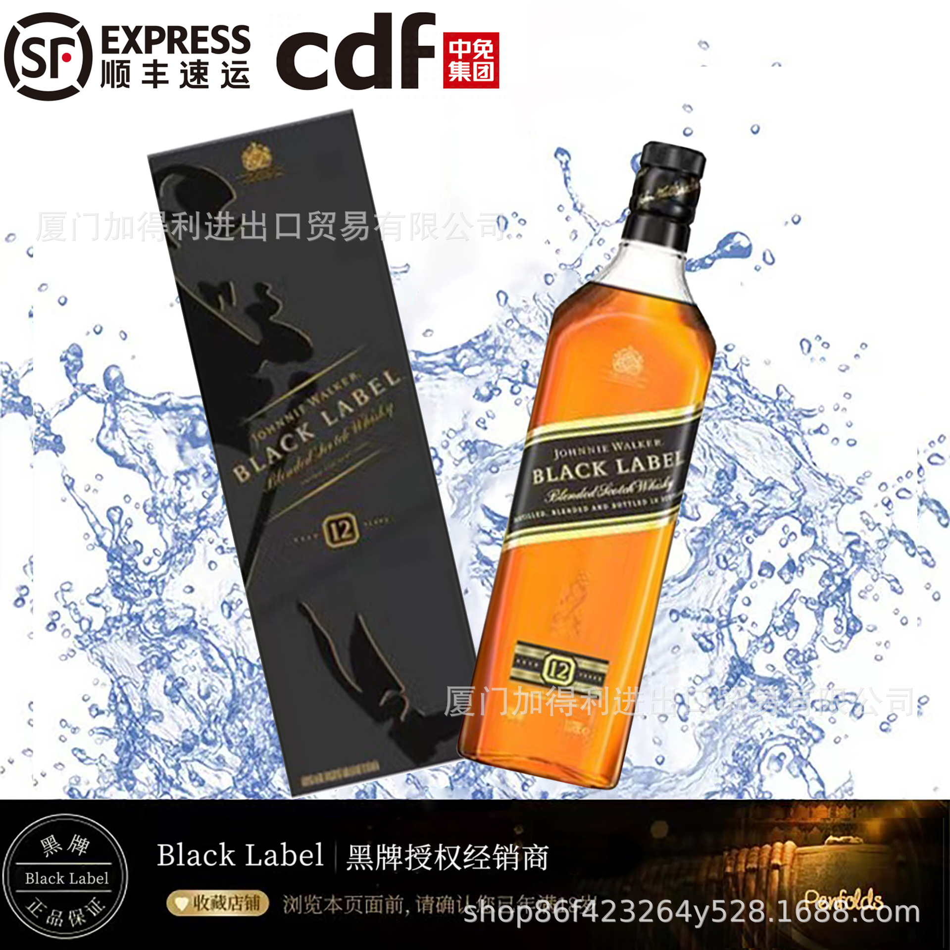 正品尊妮获加黑牌黑方苏格兰威士忌700ml 带码洋酒批发酒吧包邮