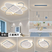 客厅吸顶灯蓝色小米智能现代简约卧室灯三室两厅全屋组合套餐灯具