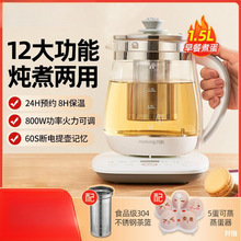 养生壶全自动加厚玻璃多功能1.5L升家用电煮茶器办公室烧水壶批发