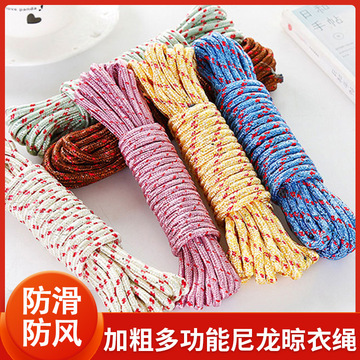 室外晒被子加粗多功能尼龙防滑防风晾衣绳10米户外晒被防滑晾衣绳