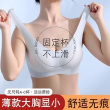 无痕内衣女小胸聚拢夏季美背固定杯调整型透气运动跑步防震薄款