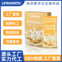 厂家定制蛋白质粉运动营养益智乳清蛋白胶原蛋白粉固体饮料代工