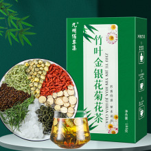 淡竹叶金银花菊花决明子茶枸杞甘草花草茶组合茶厂家直销一件代发