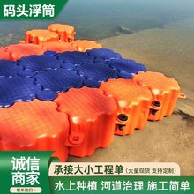 水上浮筒网箱塑料景区组合式大浮力浮桥养殖平台新料浮漂停船位