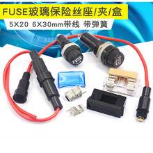 玻璃保险丝座5X20 6X30mm带线 带弹簧 BLX-A型 保险管夹/盒子FUSE