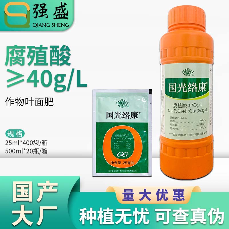 国光 络康40g/l腐殖酸肥料含腐植酸促光合作用根系生长水溶叶面肥