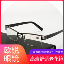 2024新款绿膜 商务优雅舒适老花镜老人高清护目半框金属眼镜