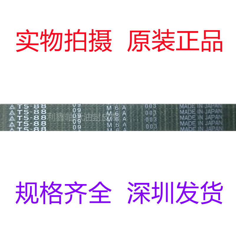 PU 钢丝同步带 时规皮带 适用于三星聚氨酯无缝同步带T5-80-88 齿