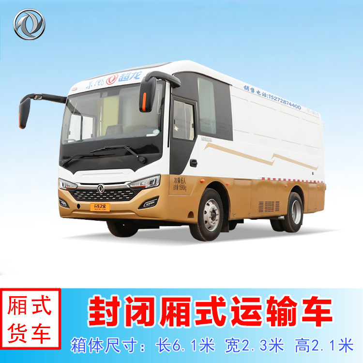 2米厢式中巴货车 载重5吨7吨 国三排放箱式运输车-阿里巴巴