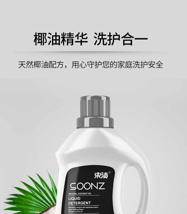 正品束渍椰油洗衣液2kg 婴儿内衣香水 厂家直销批发oem代工贴牌