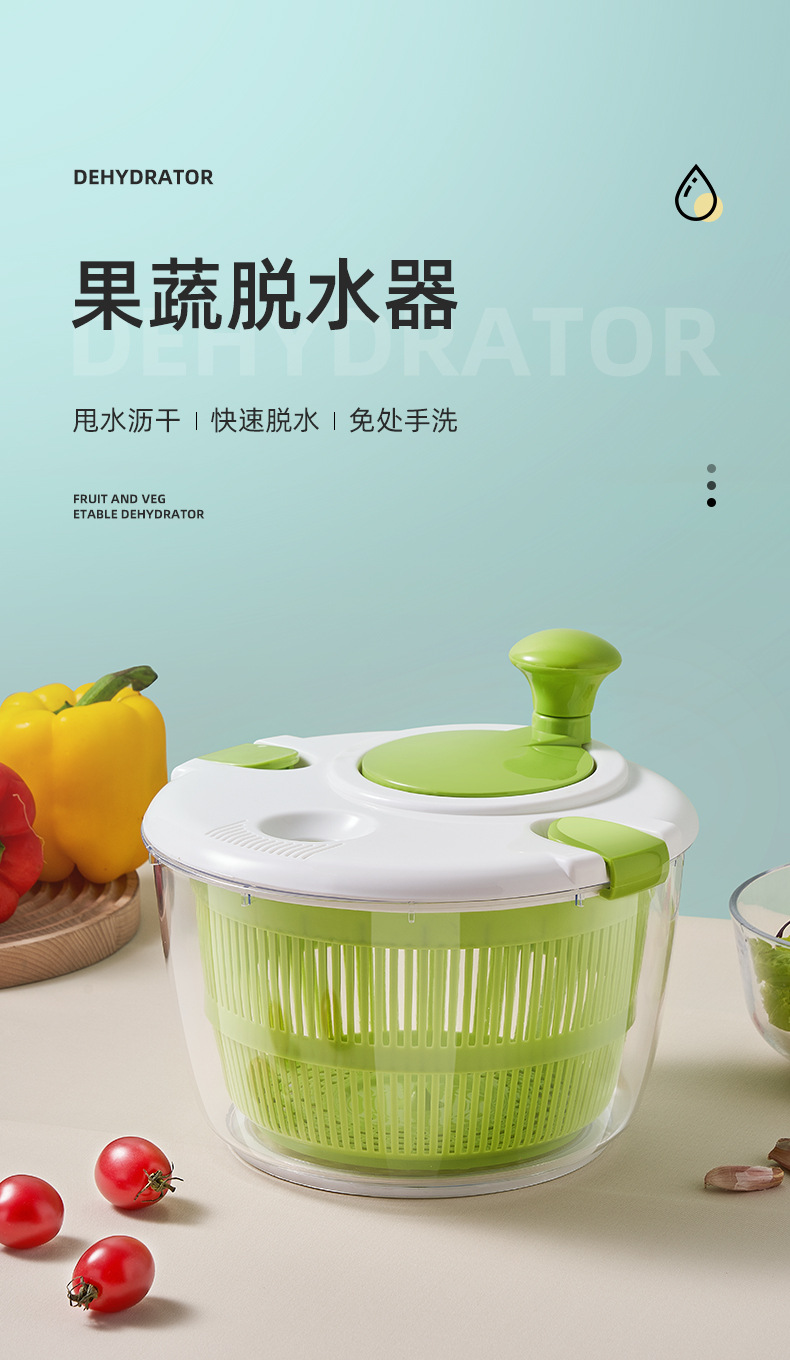 蔬菜脱水器 家用厨房小工具沥水篮手动青菜脱水机果蔬 沙拉脱水器