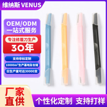 两头可用微距修眉刀带盖美妆工具新手网纹刮眉刀男女士眉刀批发