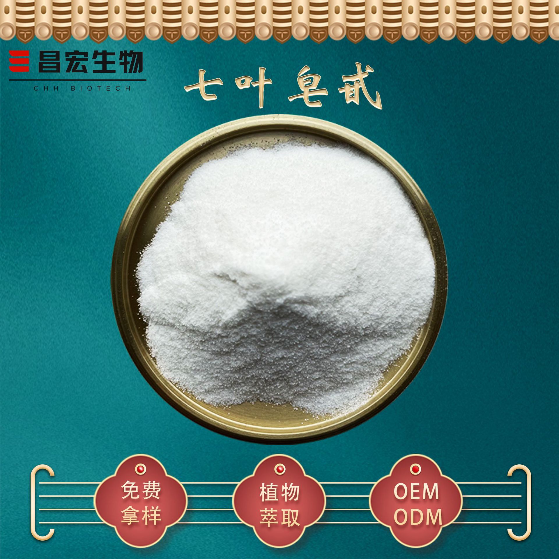 七叶娑罗子提取物-七叶娑罗子提取物厂家,品牌,图片,热帖-阿里巴巴