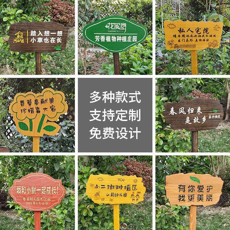 爱护花草提示牌花坛环保标语指示牌插地牌绿化宣传牌创意物业学校