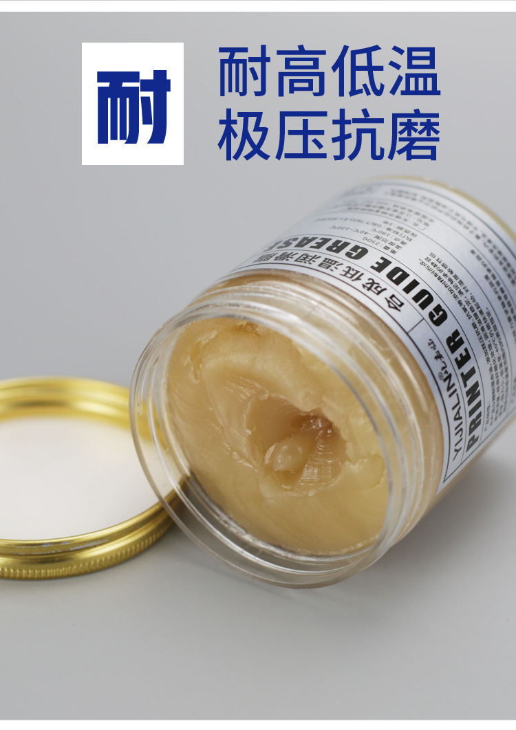 汽车天窗轨道润滑脂车门限位器铰链胶条保养低温防冻黄油润滑油脂