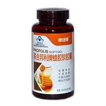 康纽莱 联合邦利牌蜂胶软胶囊500mg*100粒