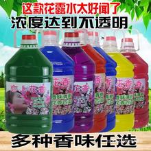 大桶大瓶花露水宾馆酒店家用拖地洗衣服香水批发价桶装清香型散装