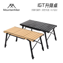 山之客百变桌框架组合桌户外露营烧烤野餐桌折叠桌IGT升降桌子