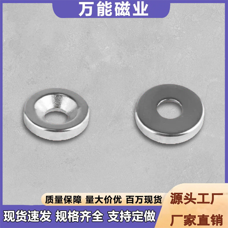源头厂家直供现货定制钕铁硼N52圆形强力打孔磁铁强力磁吸强磁石