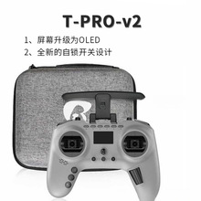 JUMPER T-Pro-V2 多协议 穿越机FPV手柄遥控器