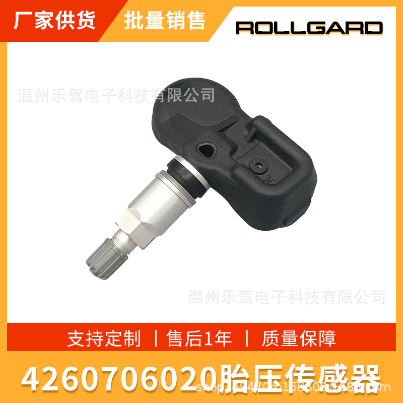 胎压传感器适用于丰田42607-06020/4260706030胎压监测传感器汽车