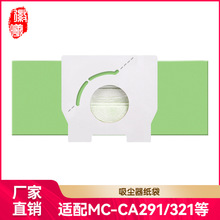 徽曦5个装适用松下吸尘器配件纸袋垃圾袋C-13/MC-CA291/CA293/391