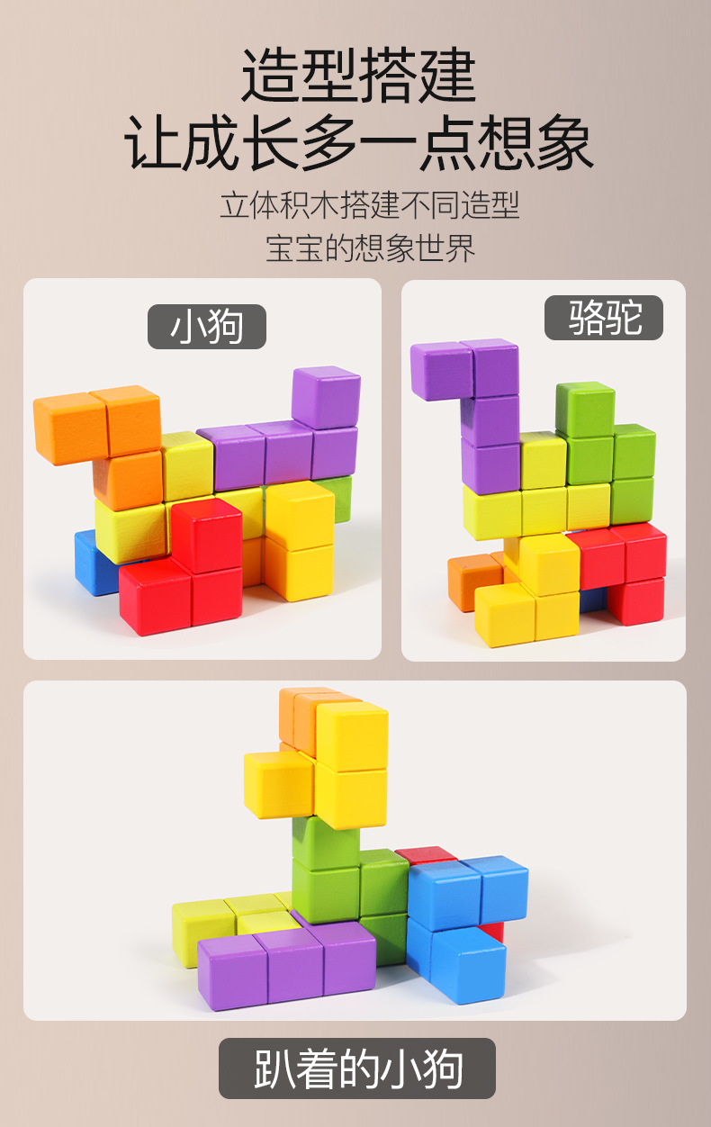 索玛立方体7粒彩盒装鲁班立积木儿童成人益智木制3d立体搭建玩具