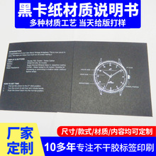 定做三折页广告宣传册 黑卡纸设计图册宣传单 使用说明书印刷厂家