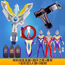 万代正版经典声光武器高斯奥特曼变身器勇气之棒特别套装男孩玩具