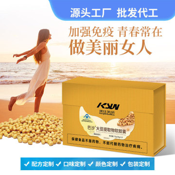 巴沙大豆提取物软胶囊增强女性免疫力补充雌激素蓝帽保健食品礼盒